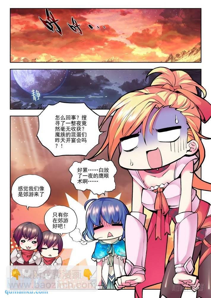 第47话 战斗开始！