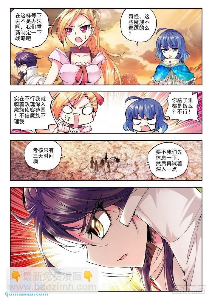 第47话 战斗开始！