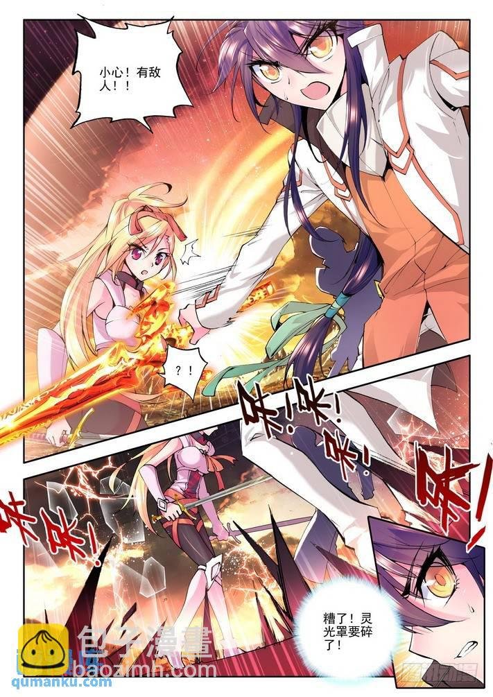 第47话 战斗开始！
