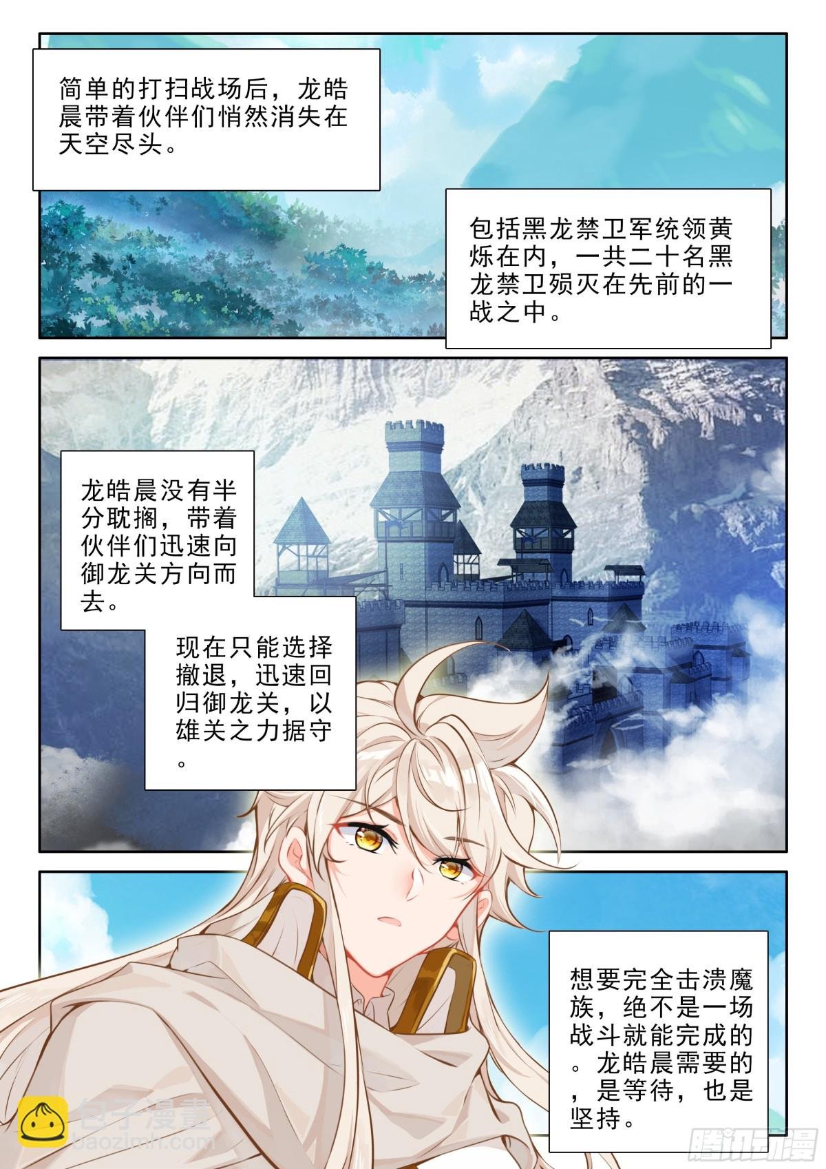 第472话 废掉的阿宝（下）