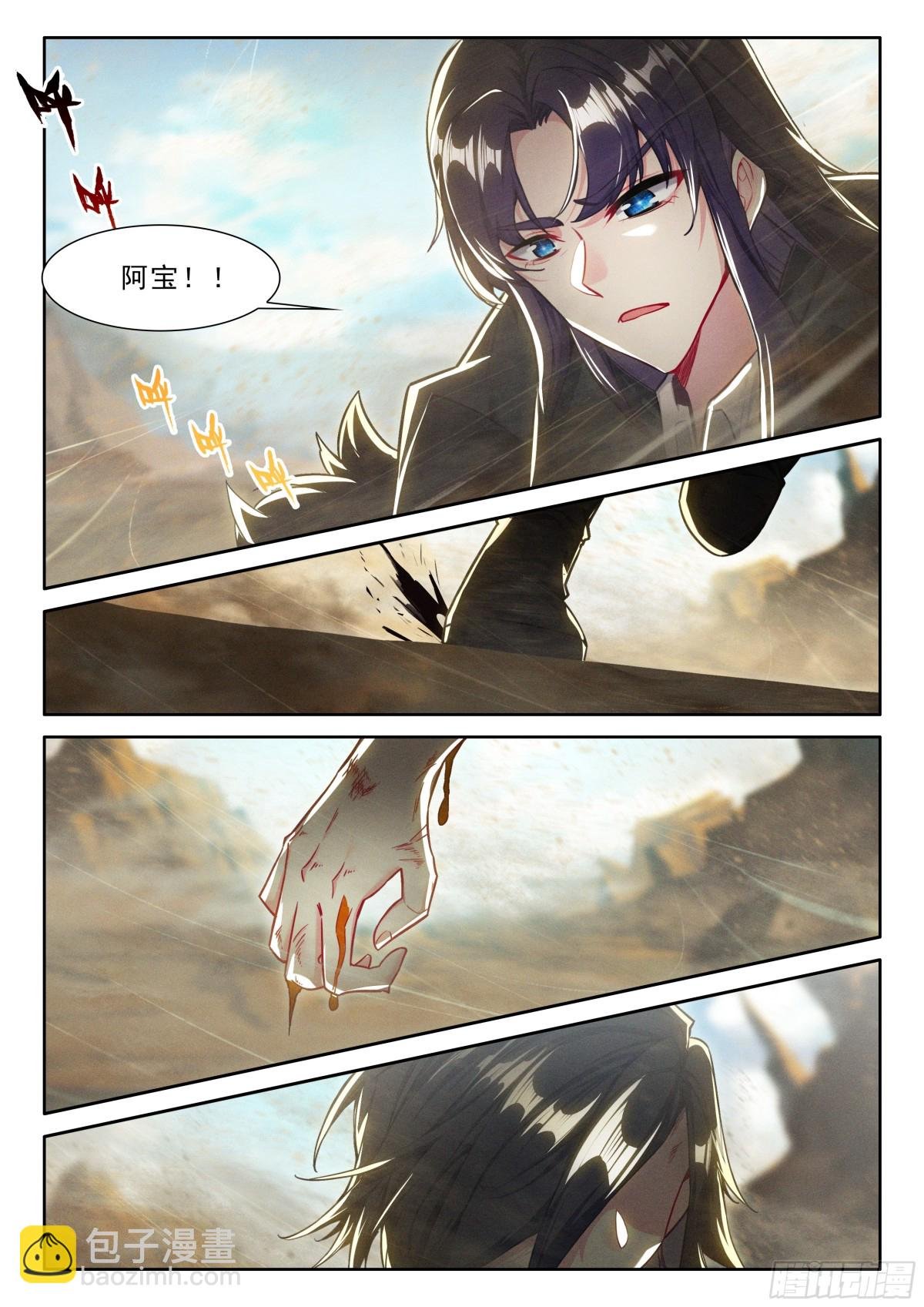 第472话 废掉的阿宝（下）