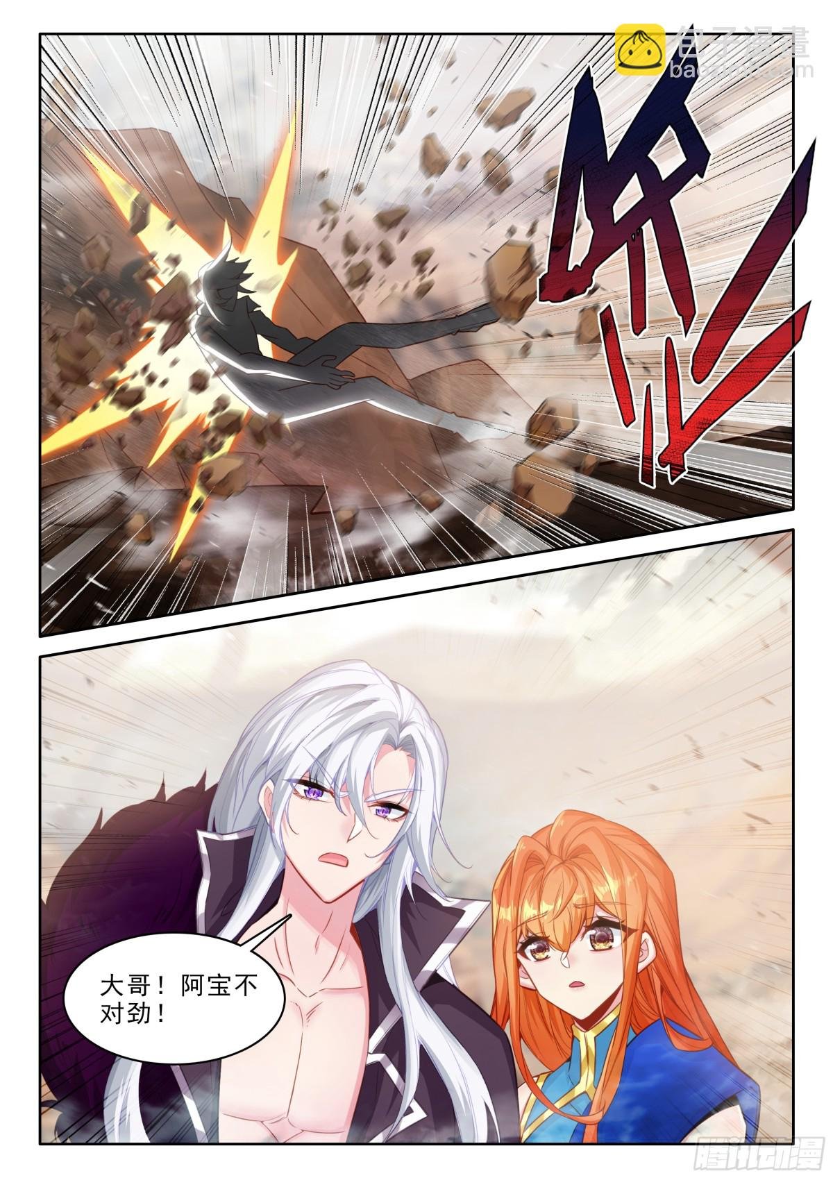 第472话 废掉的阿宝（下）
