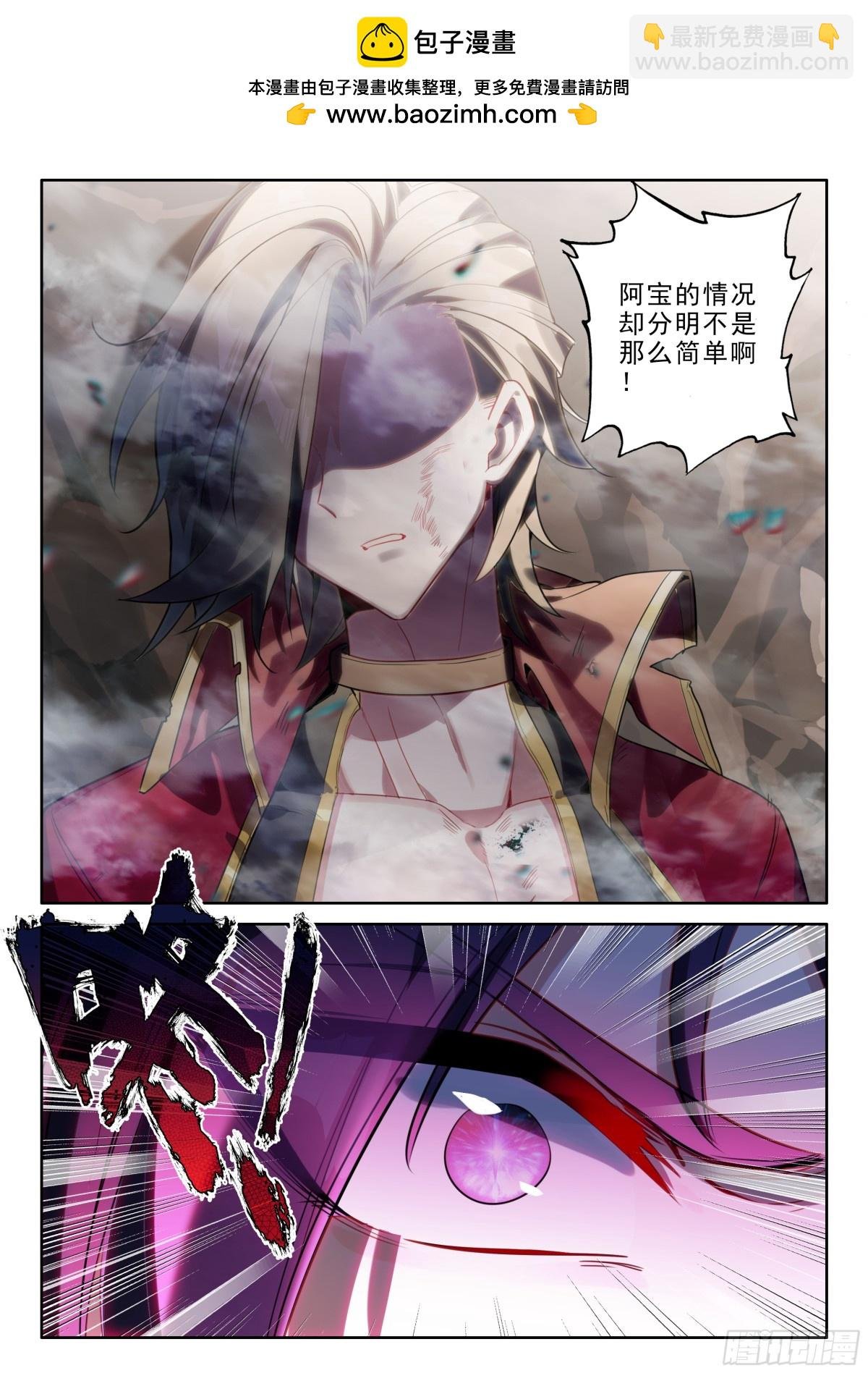 第472话 废掉的阿宝（下）