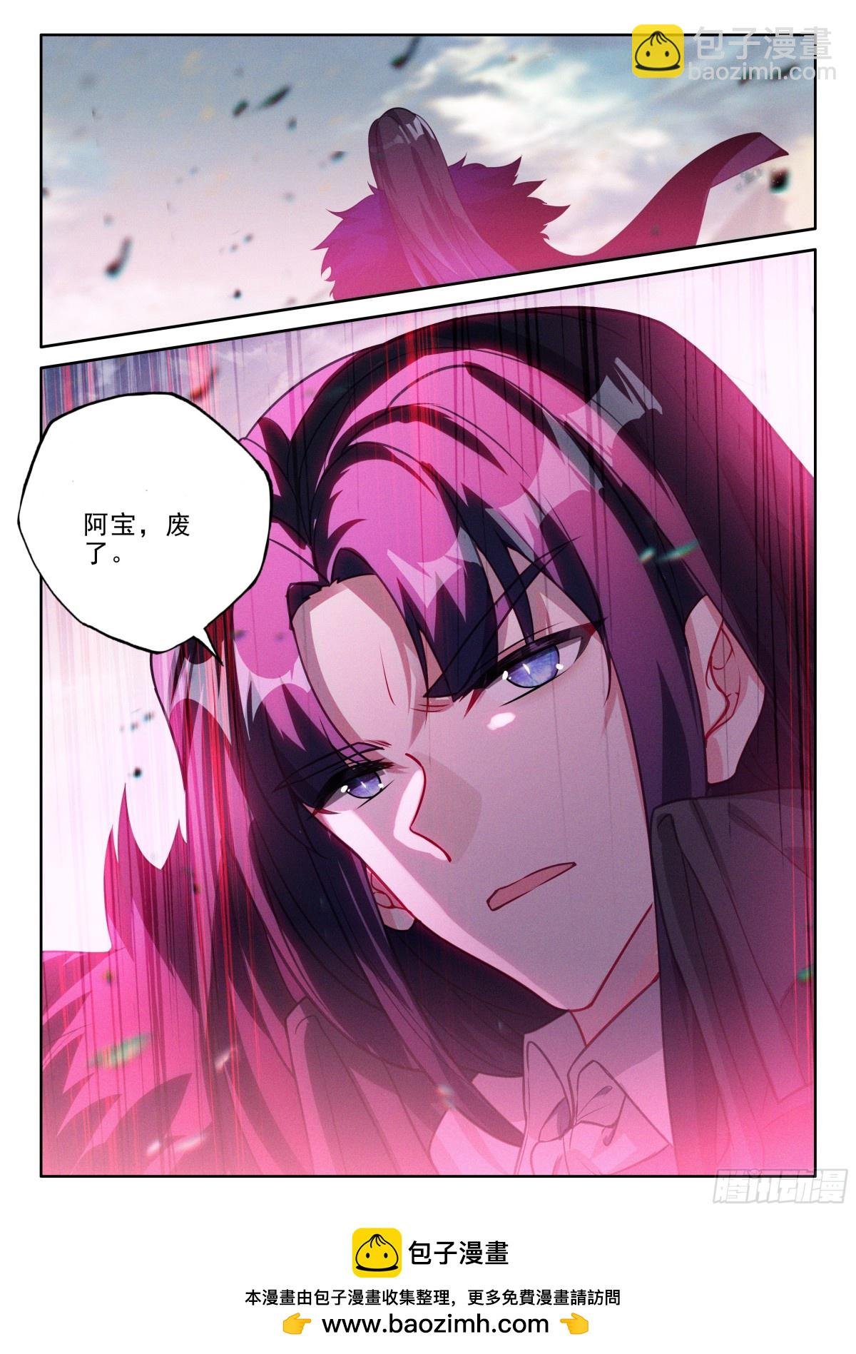第472话 废掉的阿宝（下）