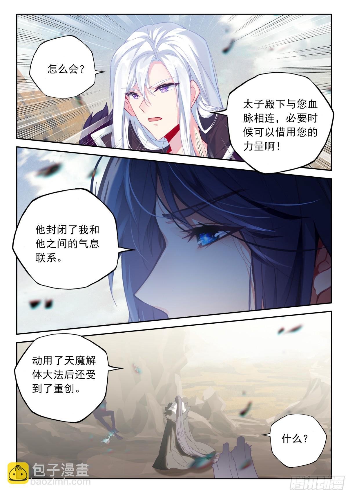 第473话 对峙御龙关（上）