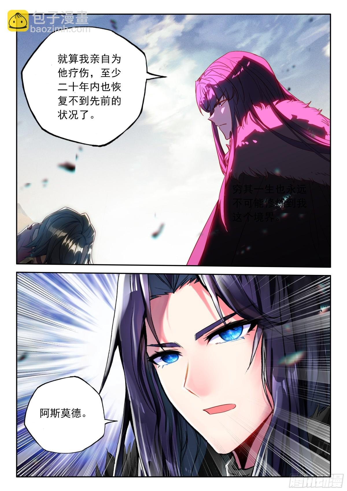 第473话 对峙御龙关（上）