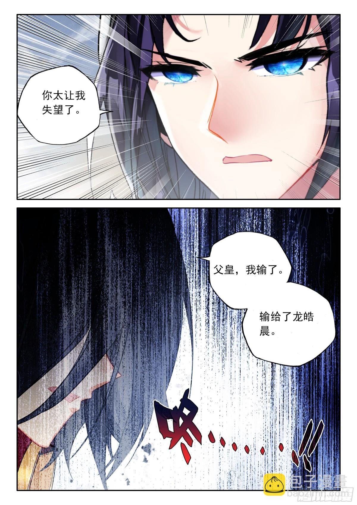 第473话 对峙御龙关（上）