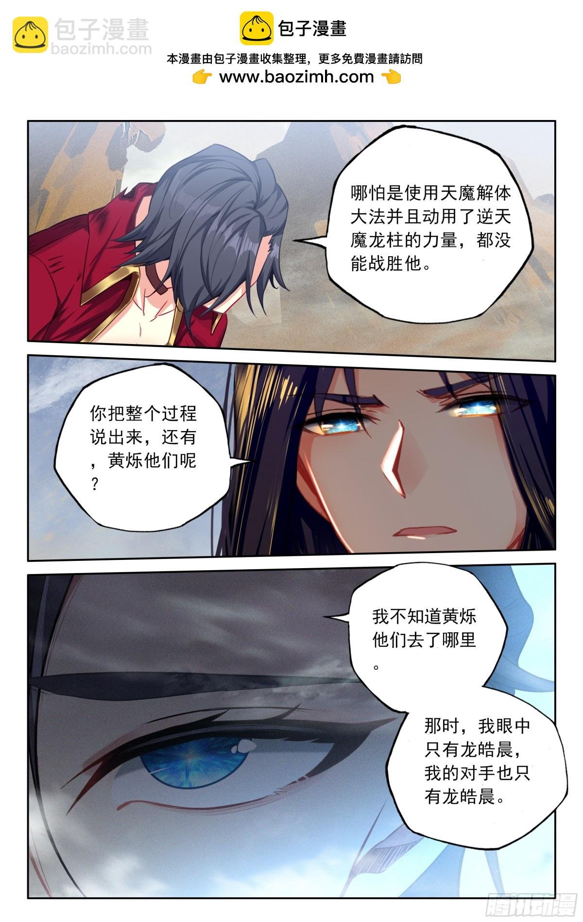 第473话 对峙御龙关（上）