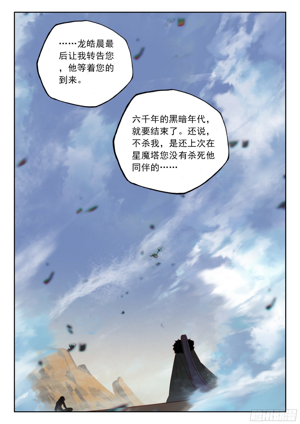第473话 对峙御龙关（上）