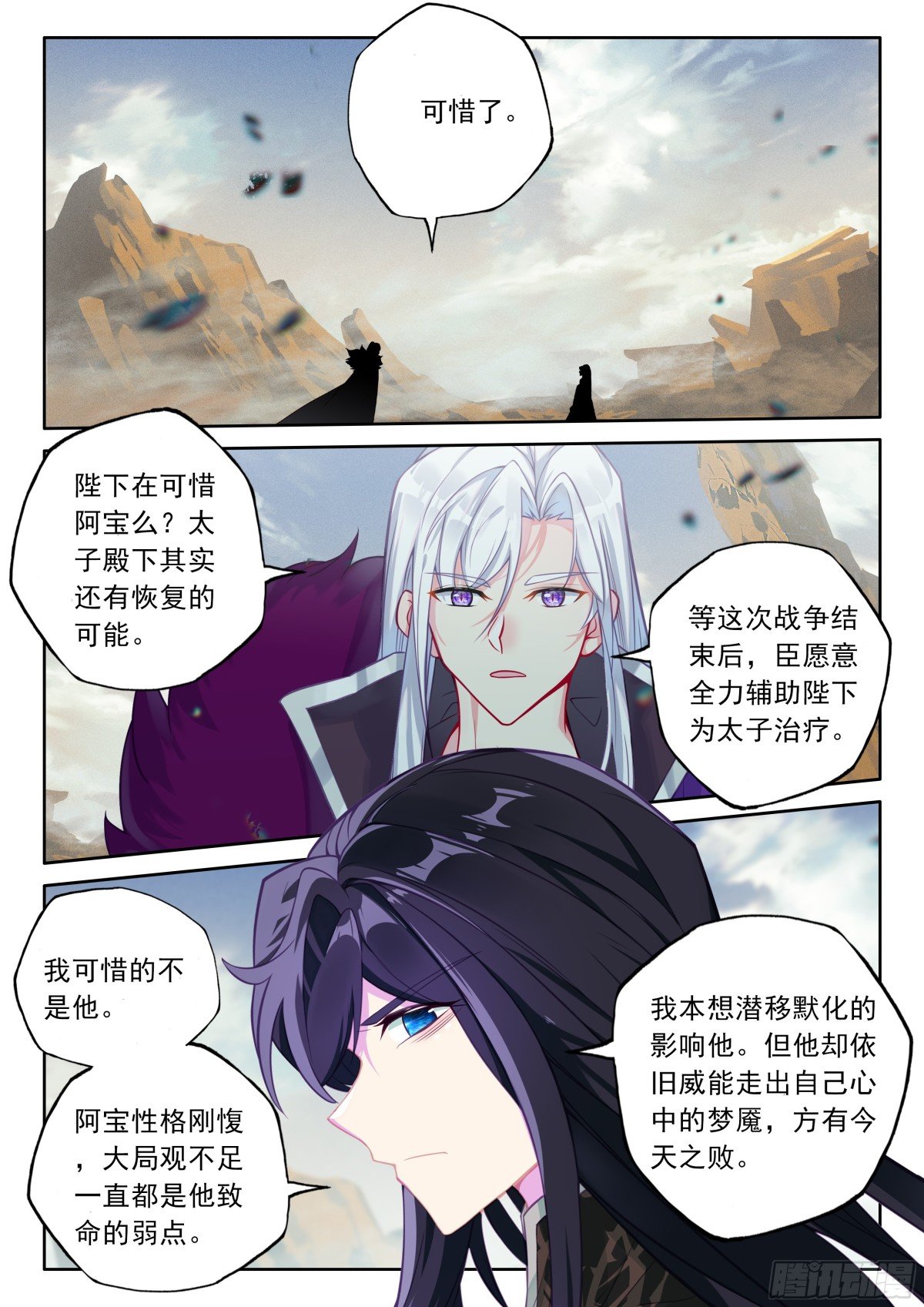 第474话 对峙御龙关（下）