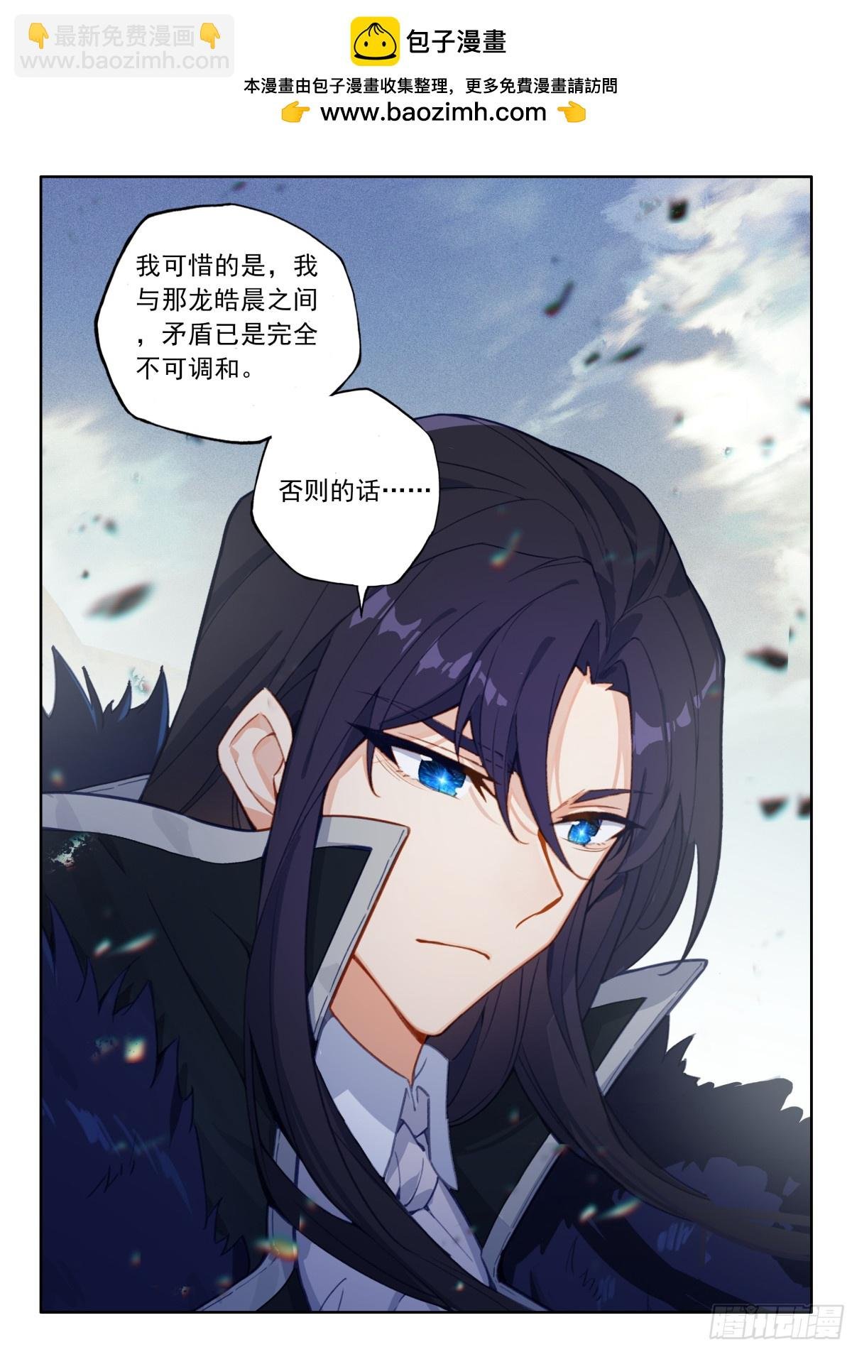 第474话 对峙御龙关（下）