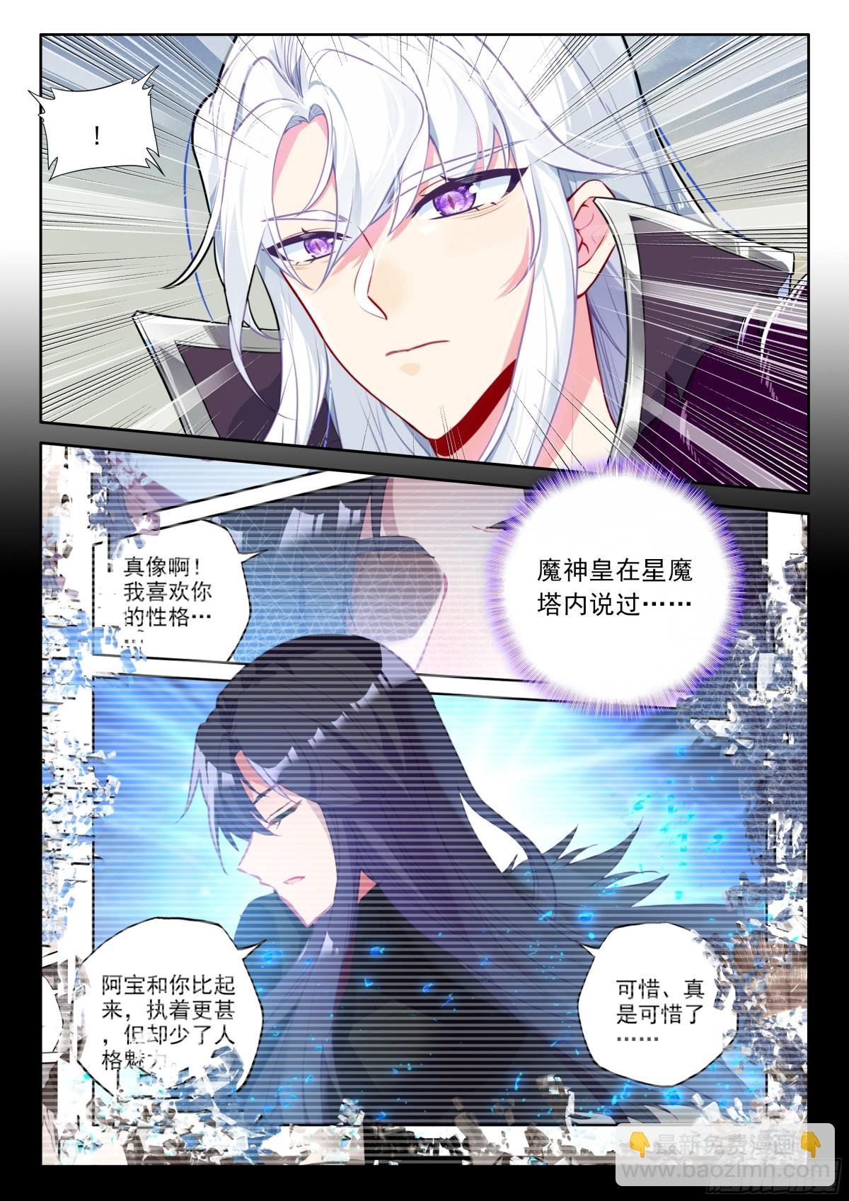第474话 对峙御龙关（下）