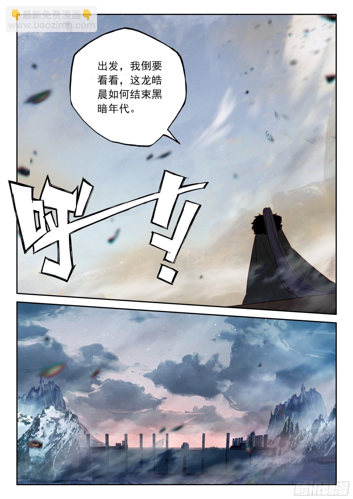 第474话 对峙御龙关（下）