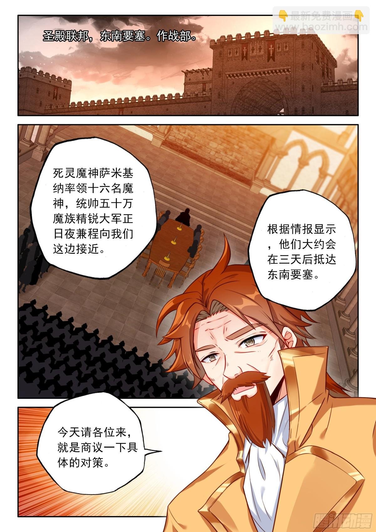 第474话 对峙御龙关（下）