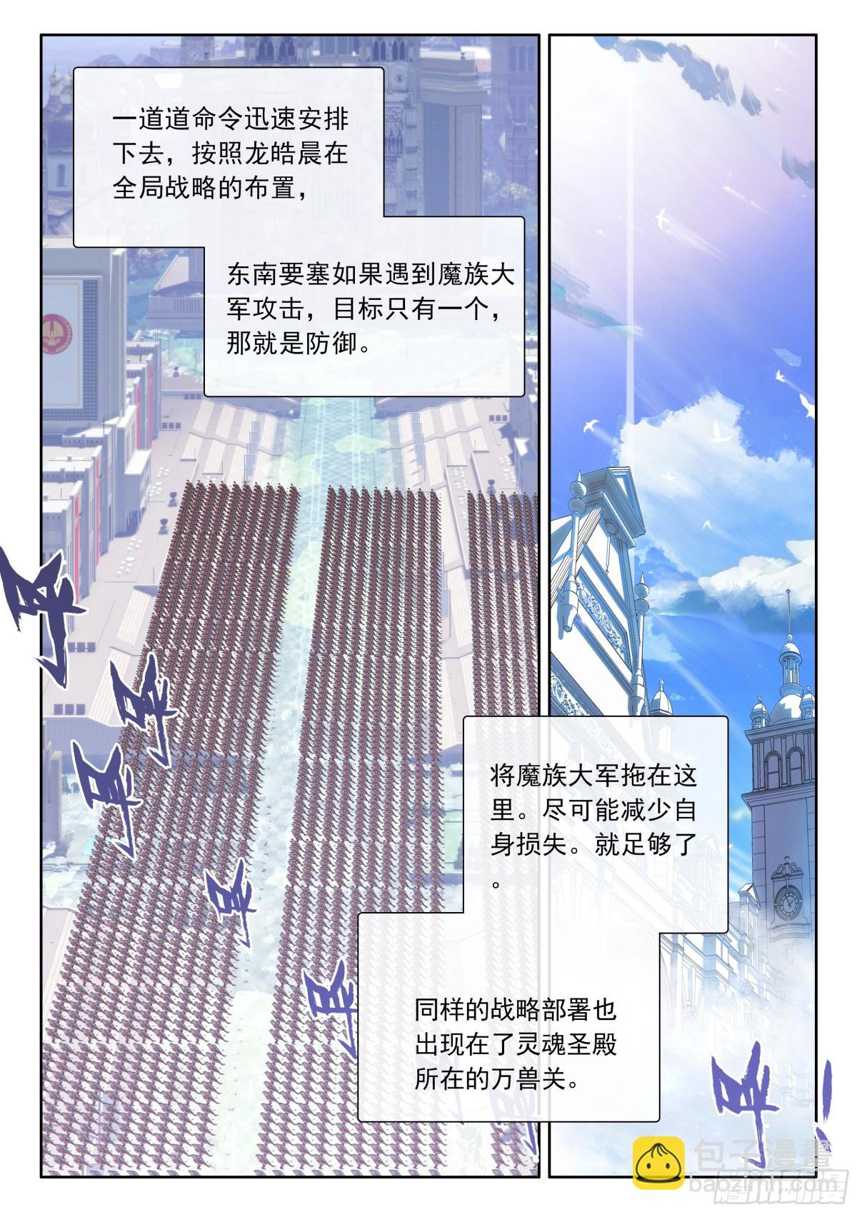 第474话 对峙御龙关（下）