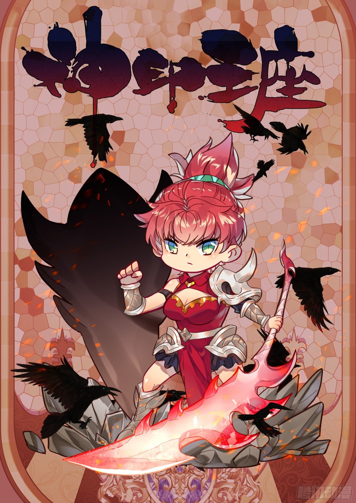 第475话 魔神皇的夸奖（上）