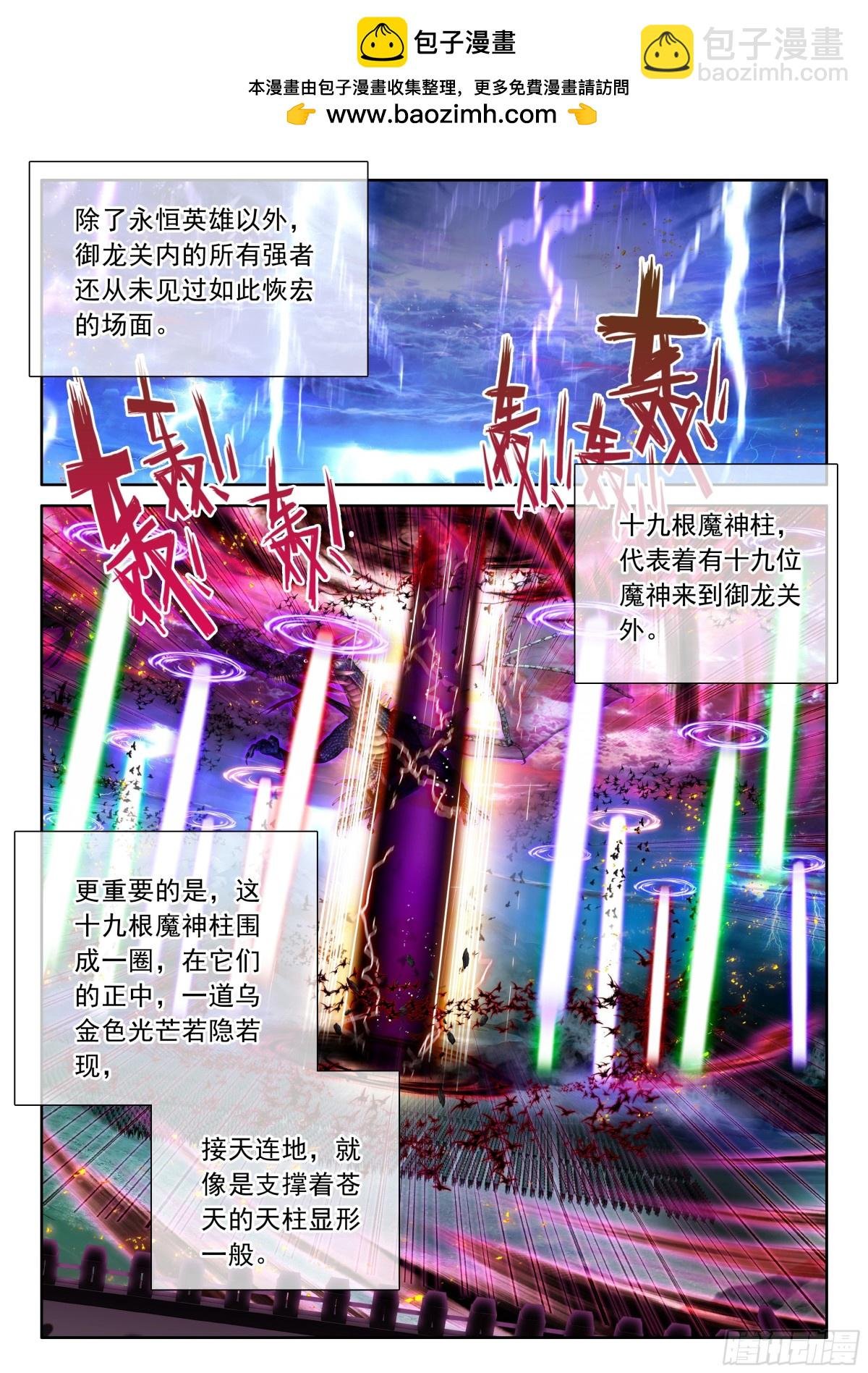 第475话 魔神皇的夸奖（上）