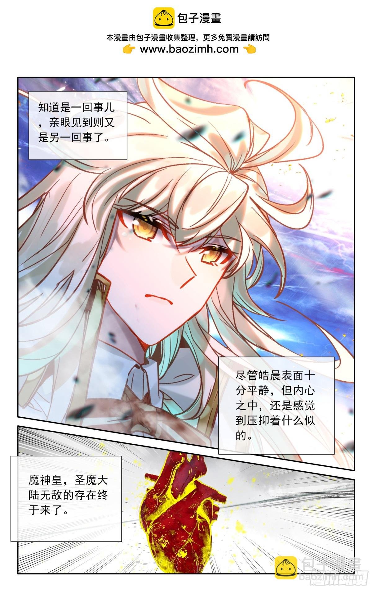 第475话 魔神皇的夸奖（上）