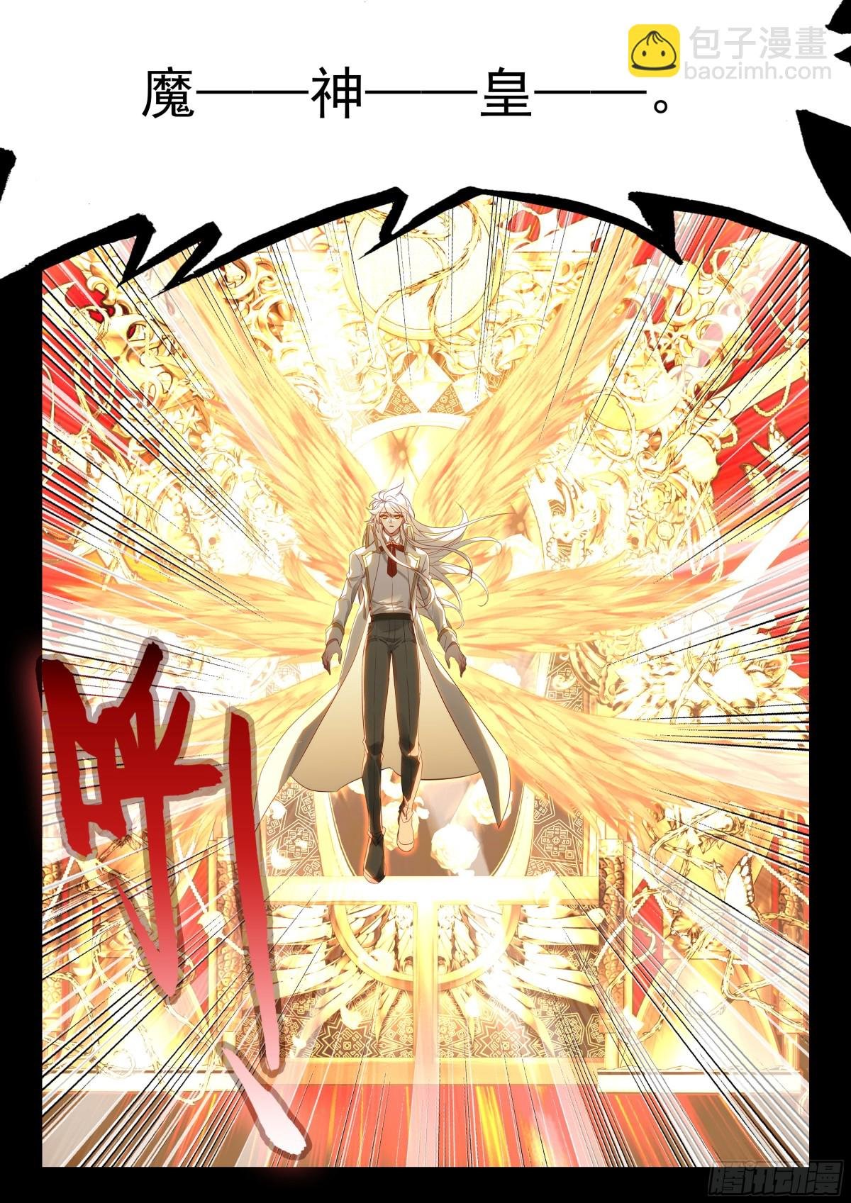 第475话 魔神皇的夸奖（上）