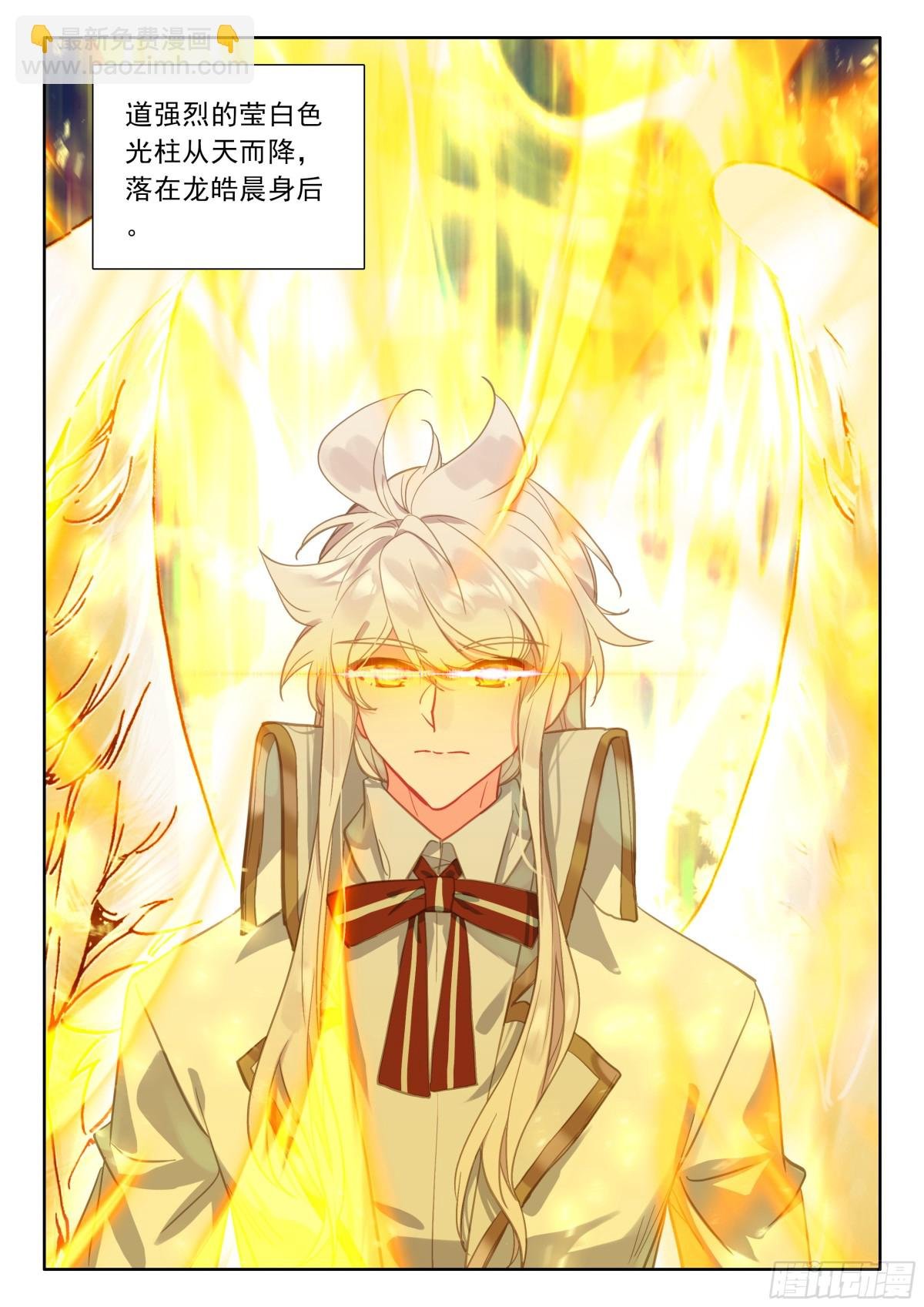 第475话 魔神皇的夸奖（上）