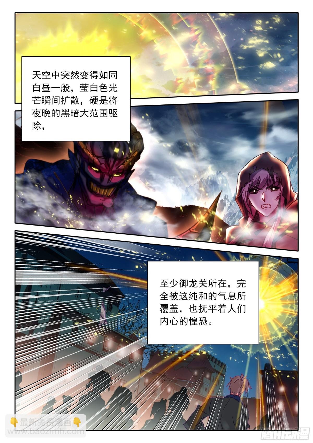 第475话 魔神皇的夸奖（上）