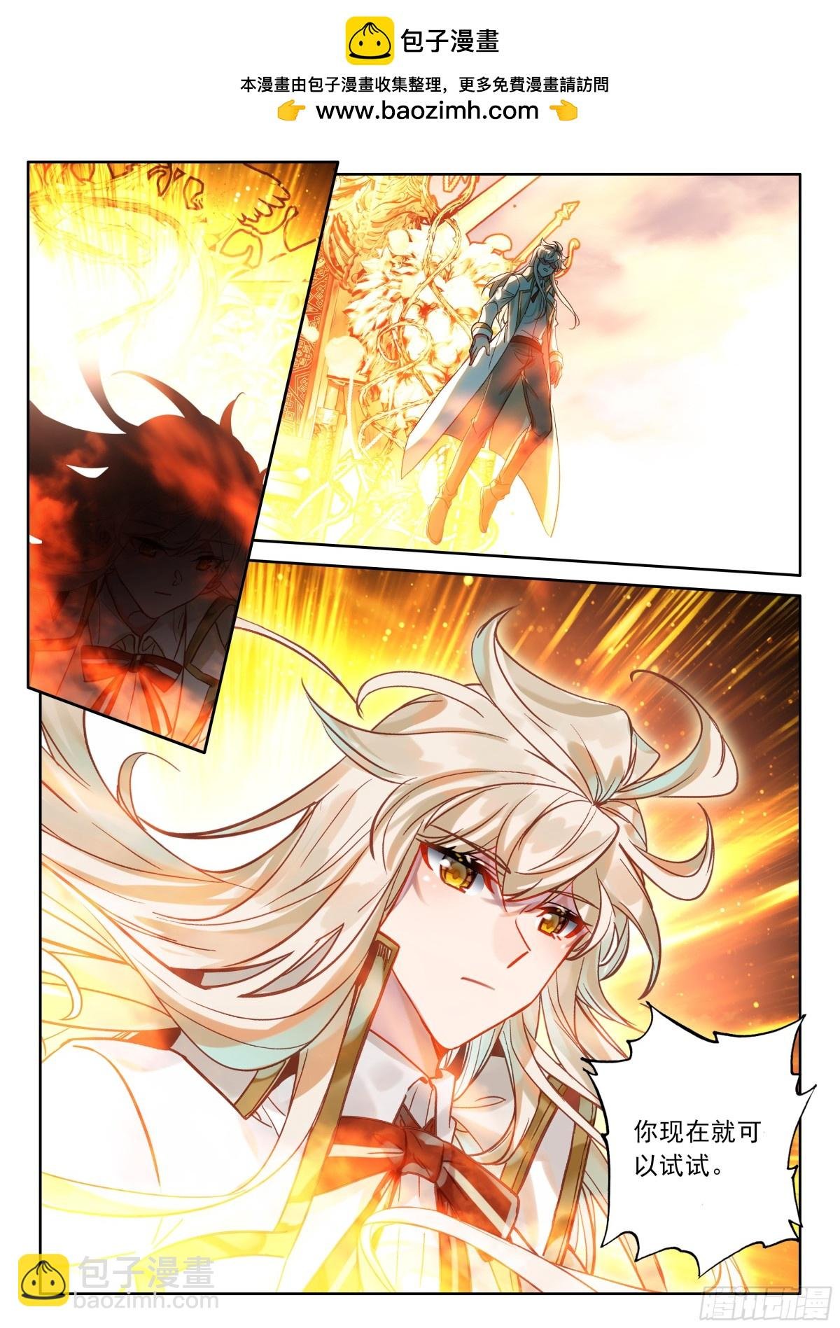 第476话 魔神皇的夸奖（下）