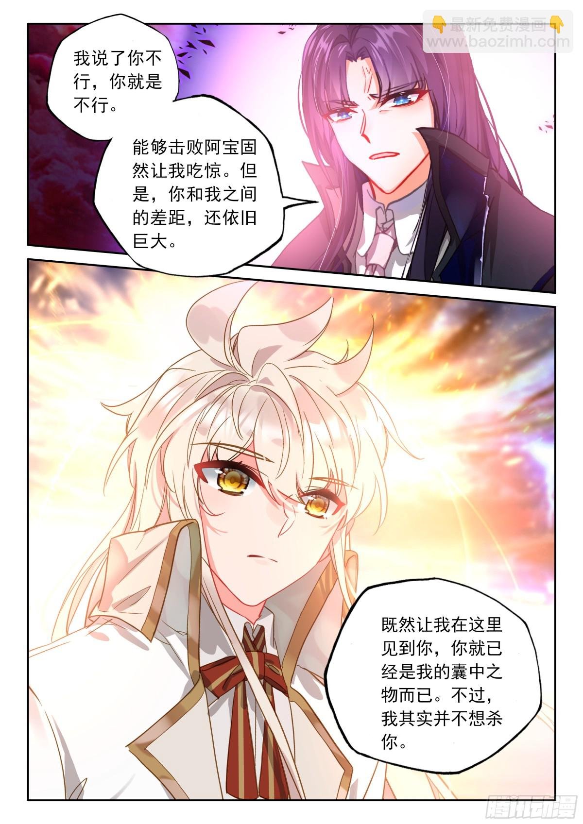 第476话 魔神皇的夸奖（下）