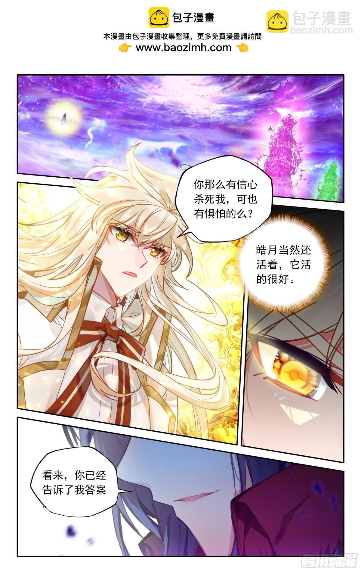 第477话让皓晨当魔神皇（上）