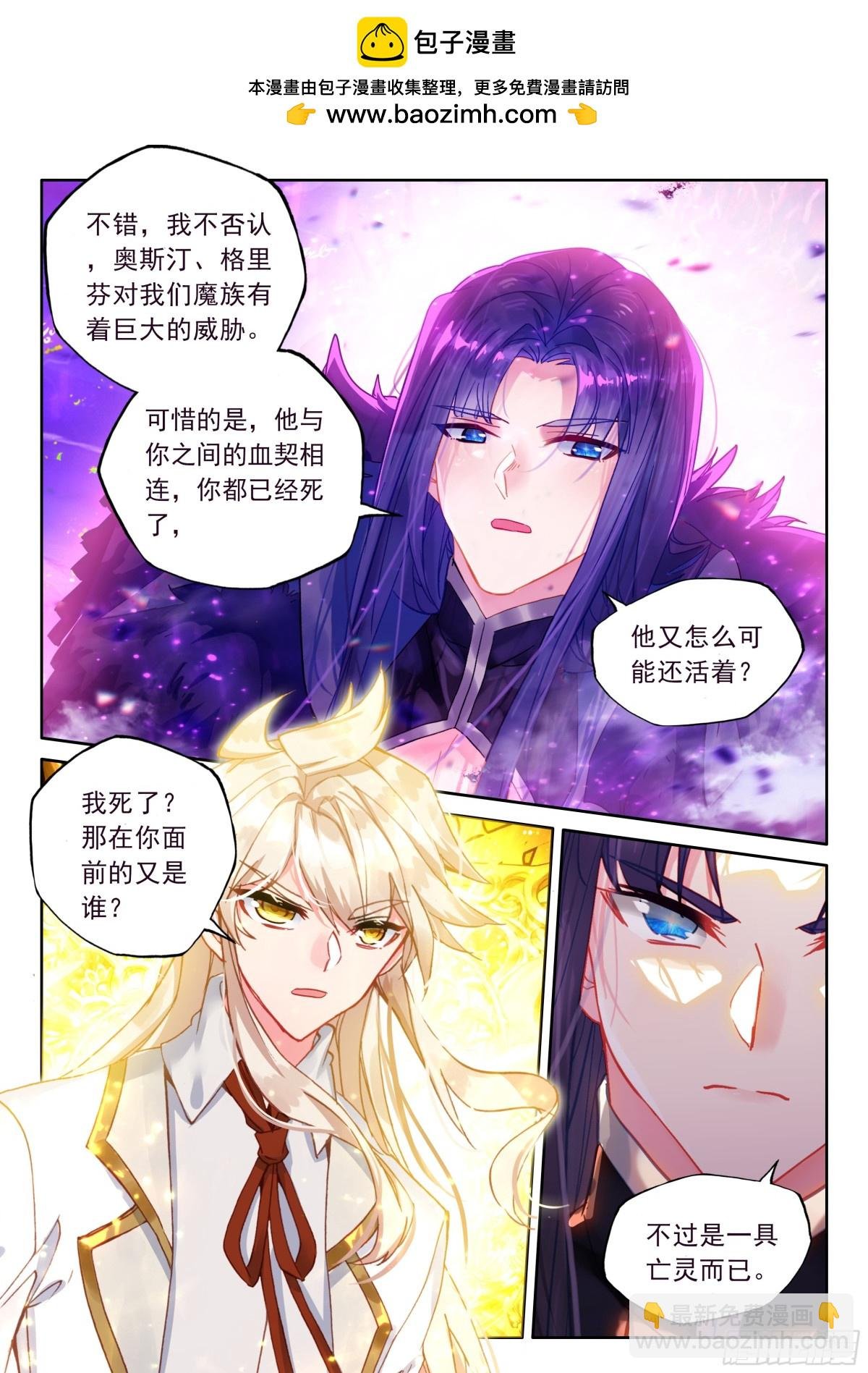 第477话让皓晨当魔神皇（上）