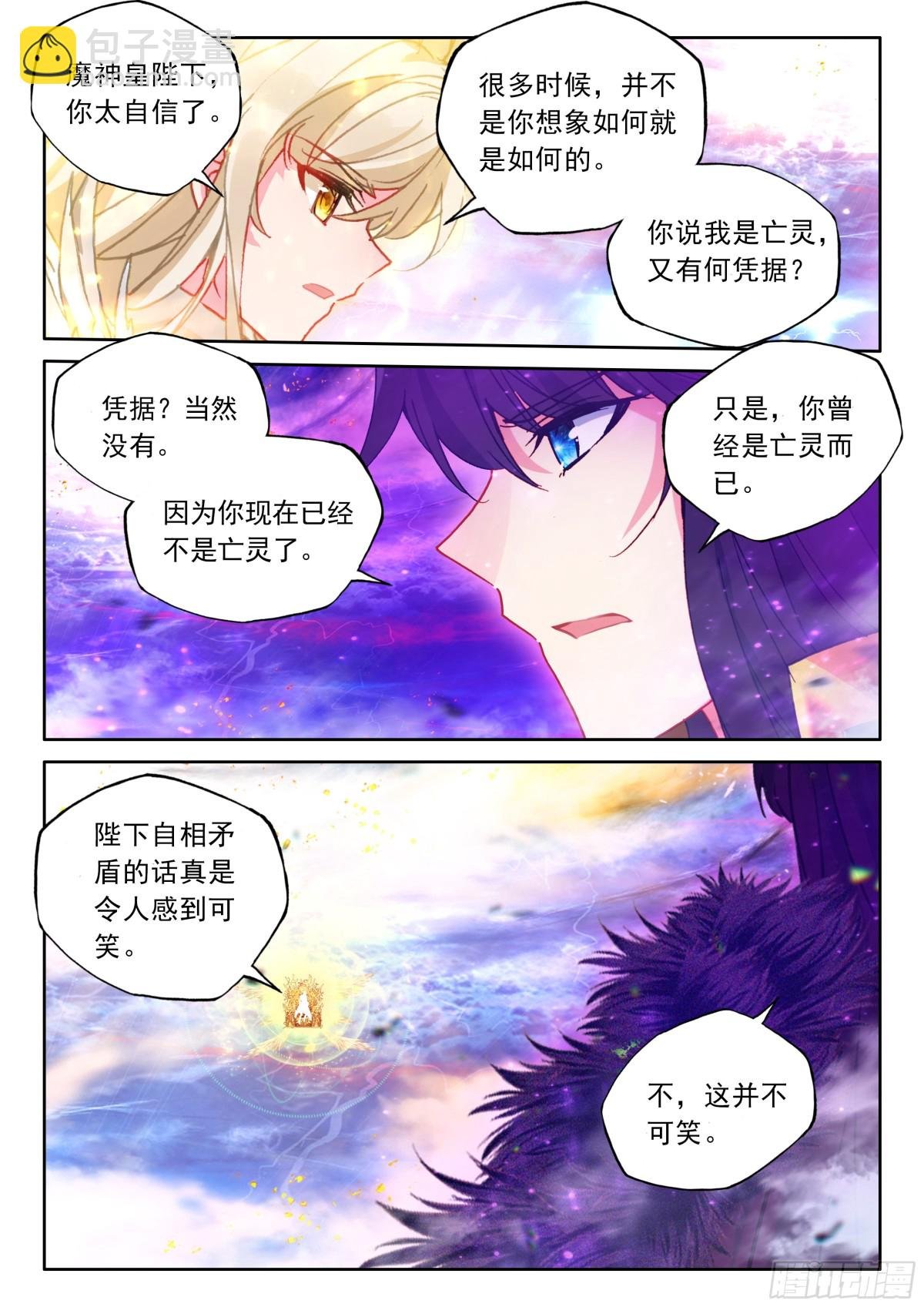 第477话让皓晨当魔神皇（上）