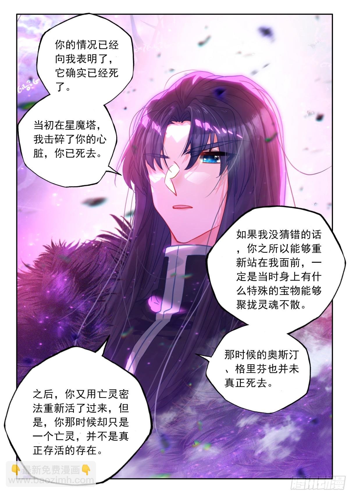 第477话让皓晨当魔神皇（上）