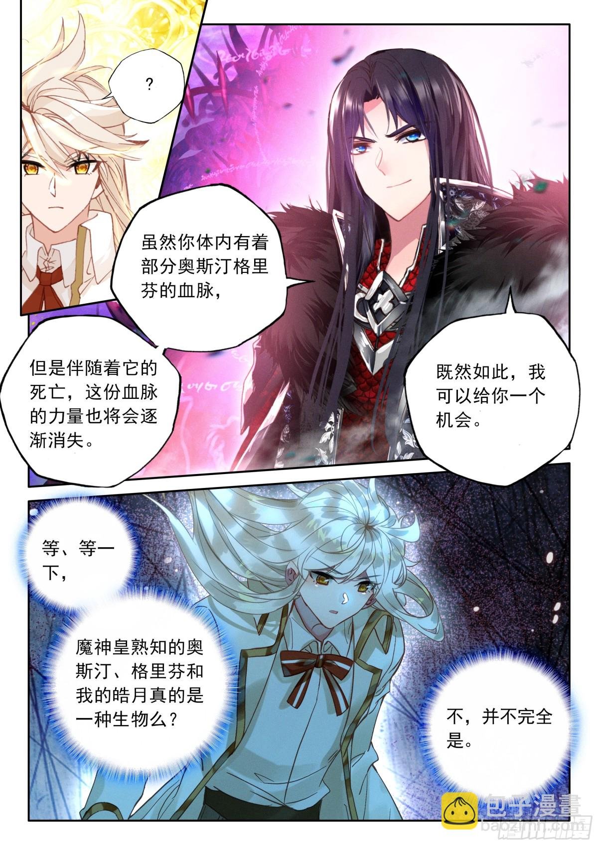 第477话让皓晨当魔神皇（上）