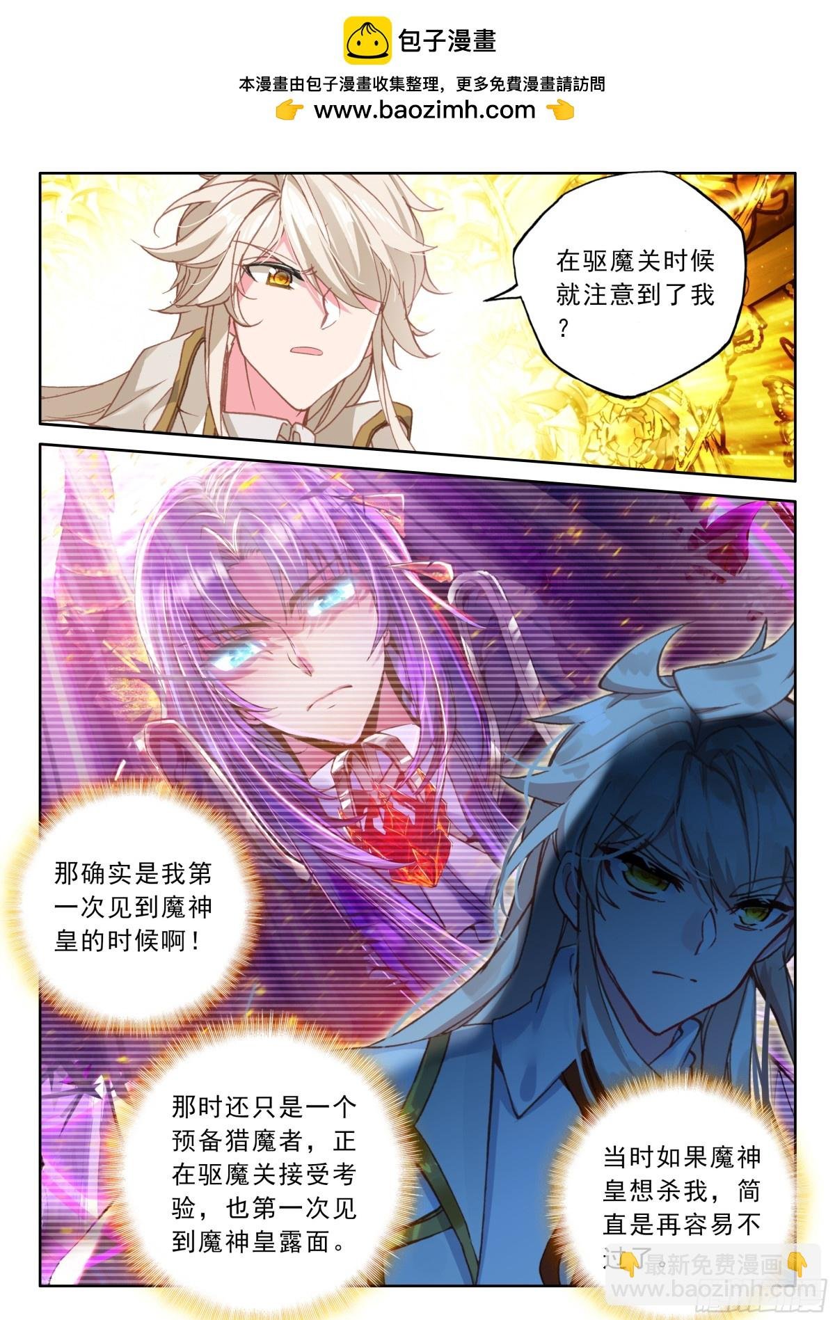 第478话让皓晨当魔神皇（下）