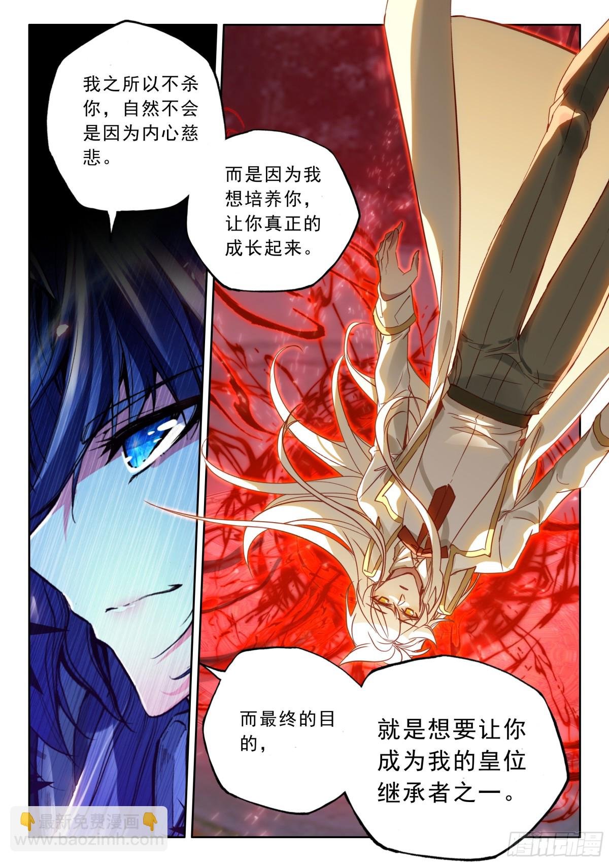 第478话让皓晨当魔神皇（下）