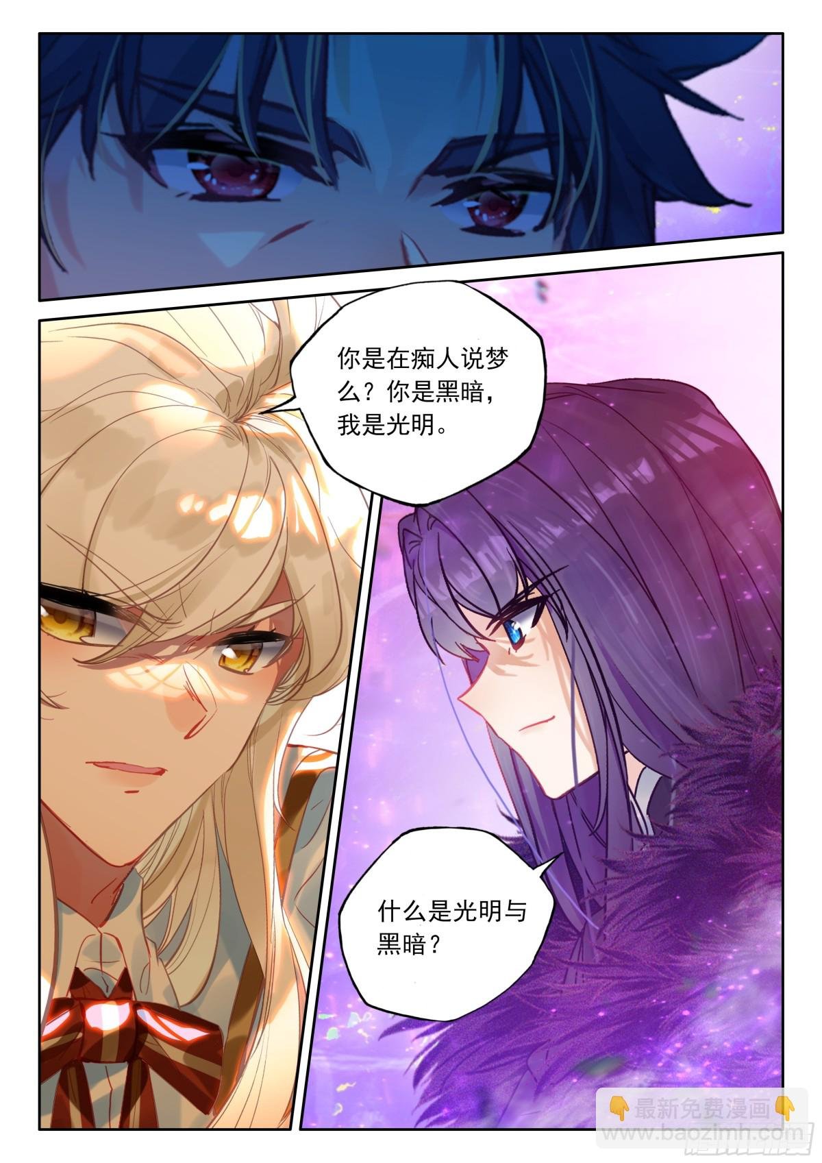 第478话让皓晨当魔神皇（下）