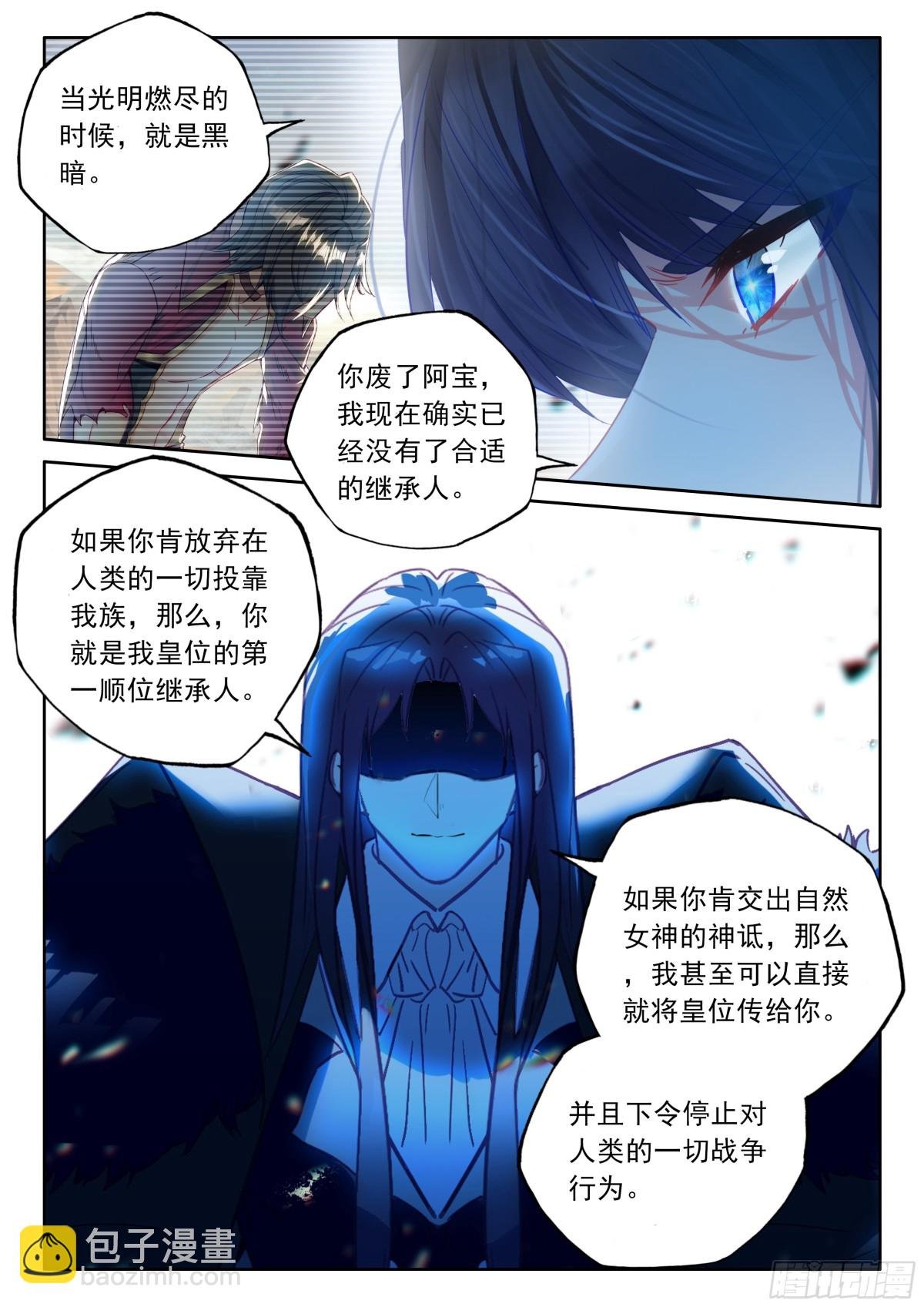 第478话让皓晨当魔神皇（下）