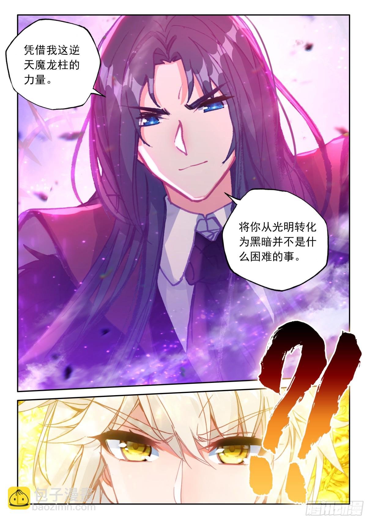 第478话让皓晨当魔神皇（下）