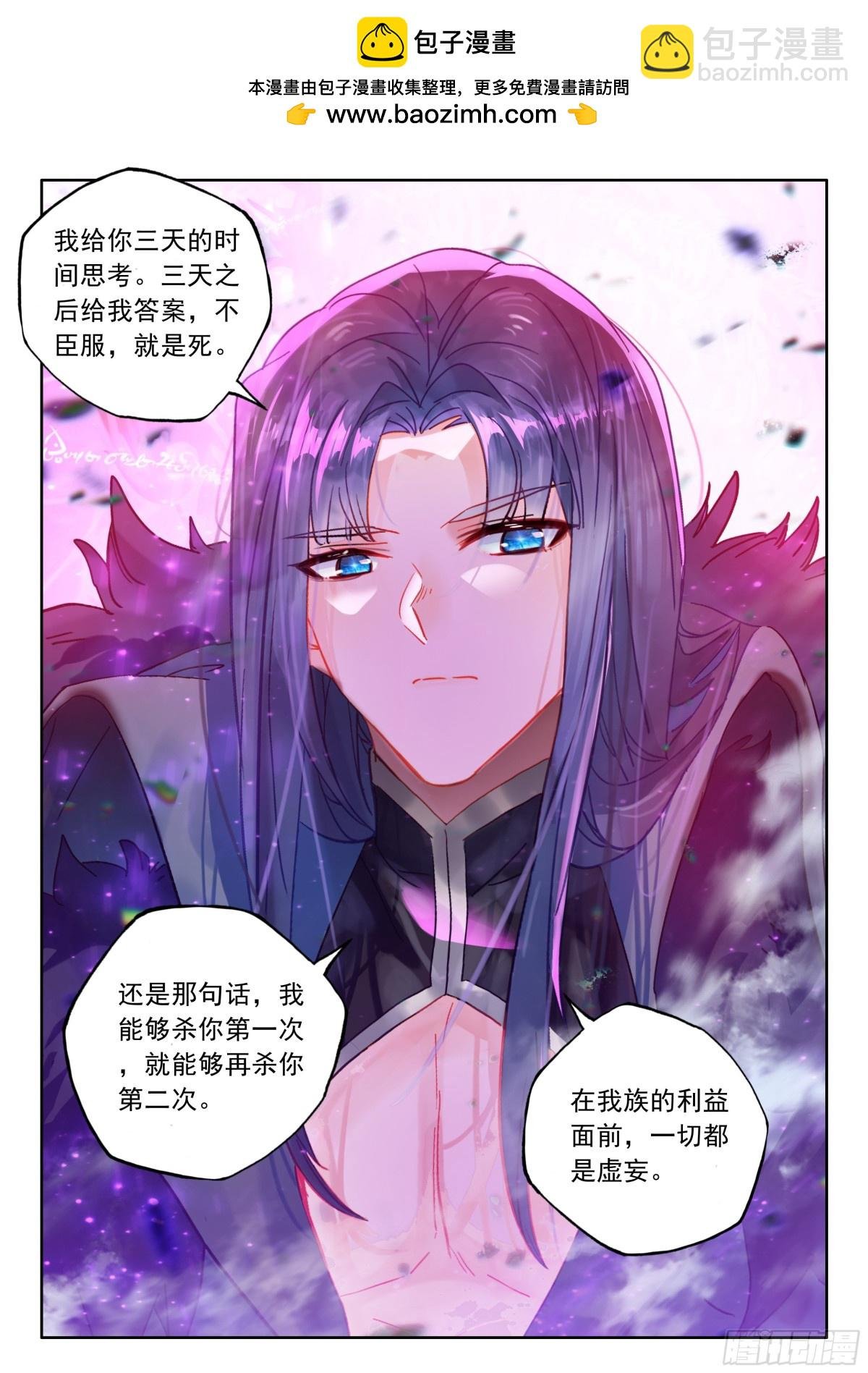 第478话让皓晨当魔神皇（下）
