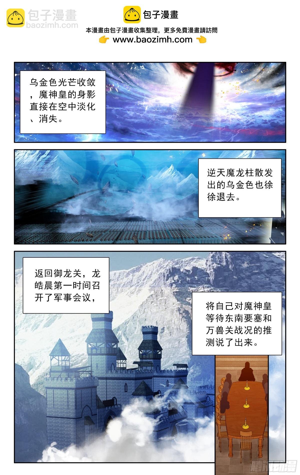 第479话 大战开始（上）