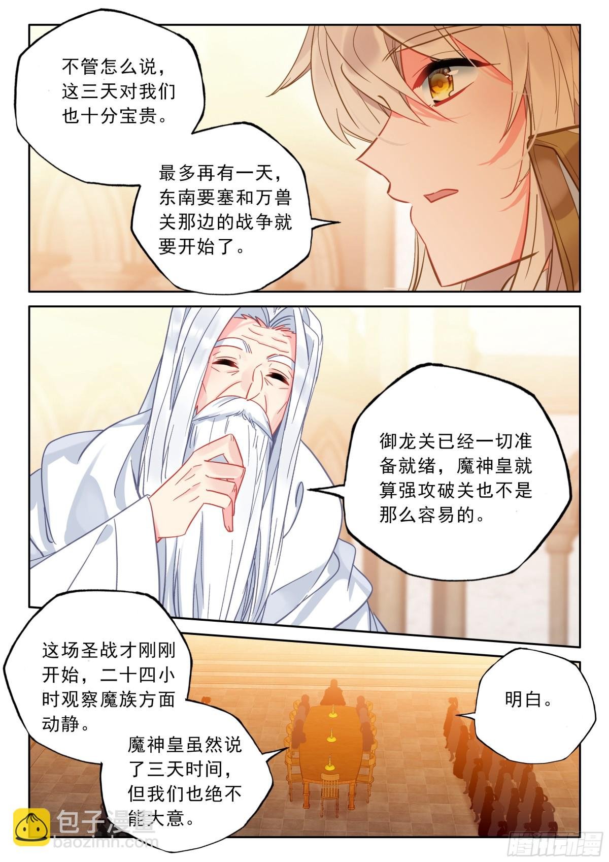 第479话 大战开始（上）