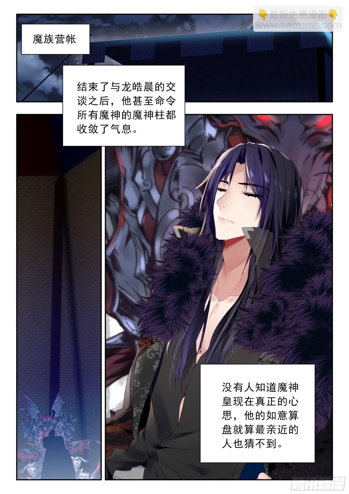 第479话 大战开始（上）