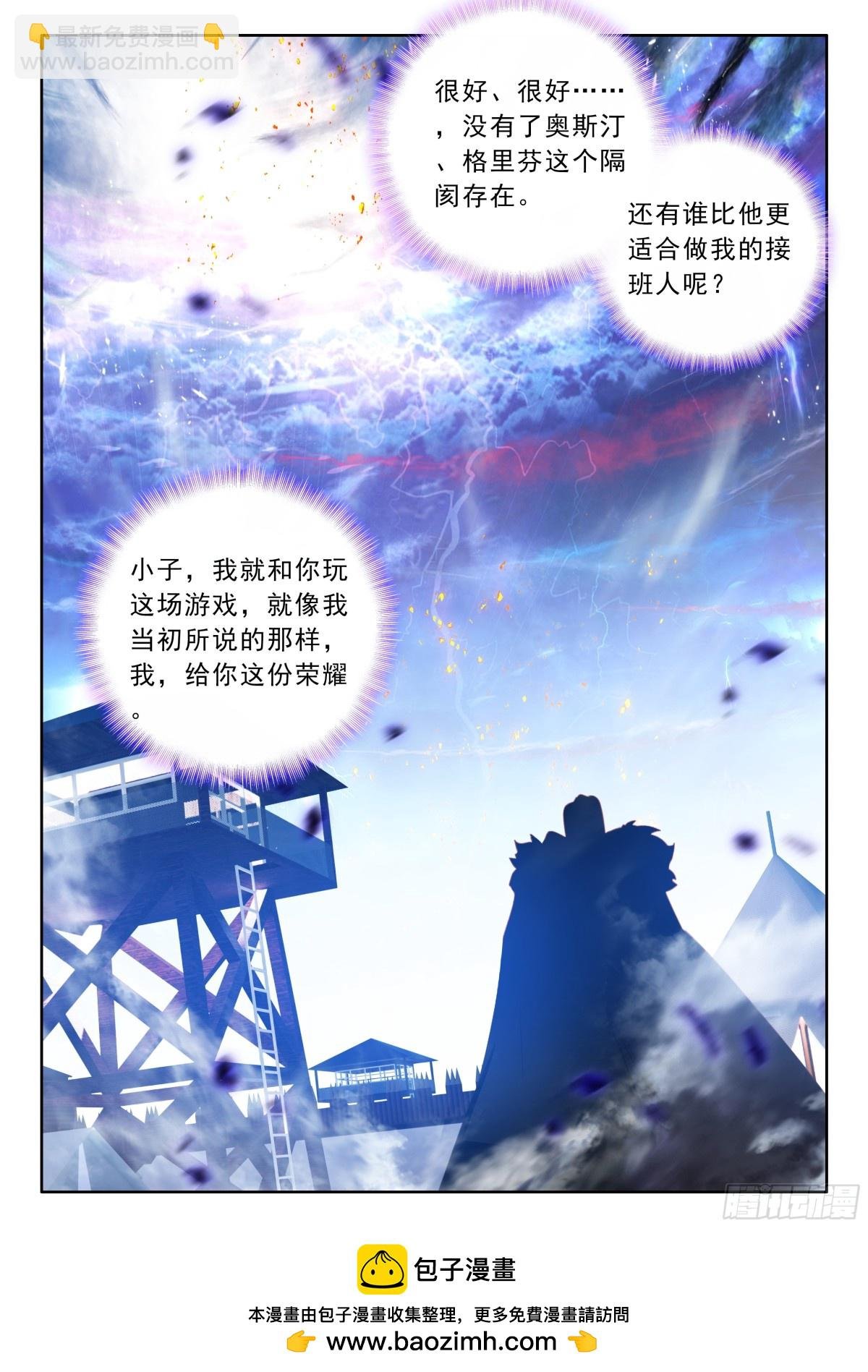 第479话 大战开始（上）