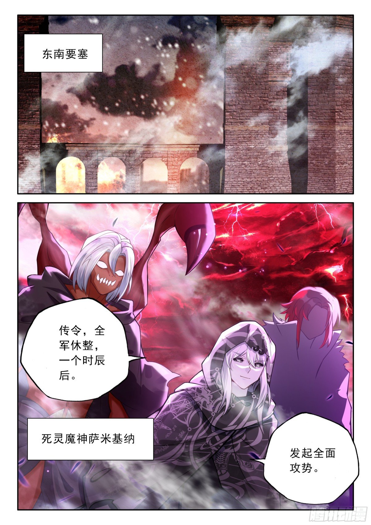 第480话 大战开始（下）