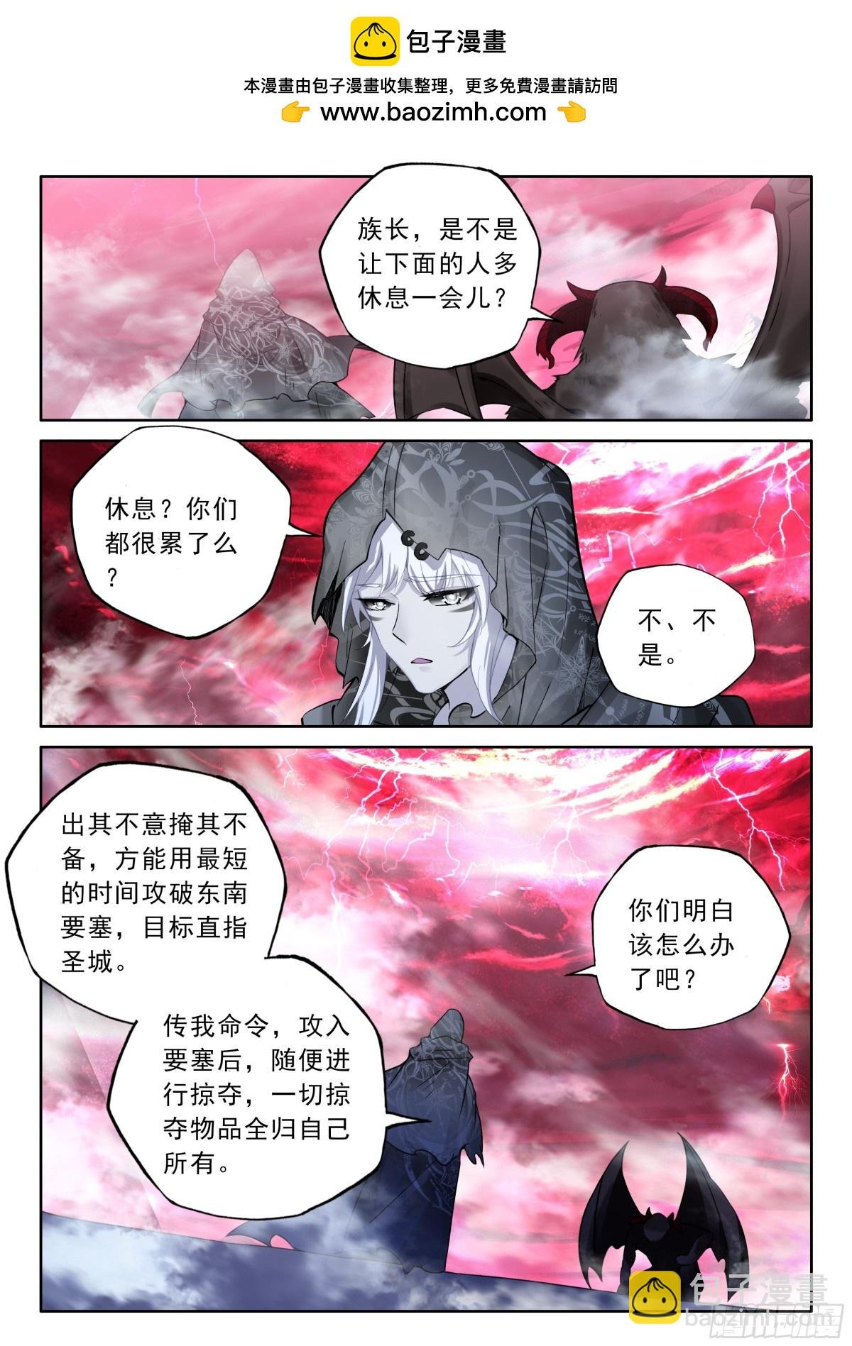 第480话 大战开始（下）