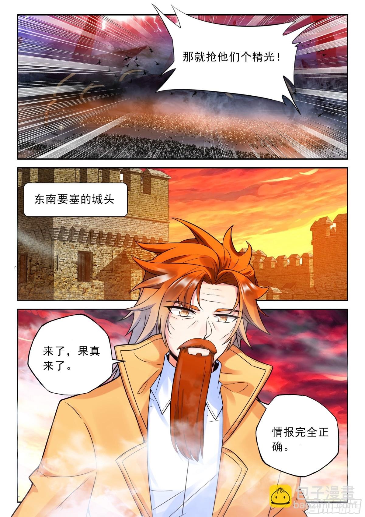 第480话 大战开始（下）