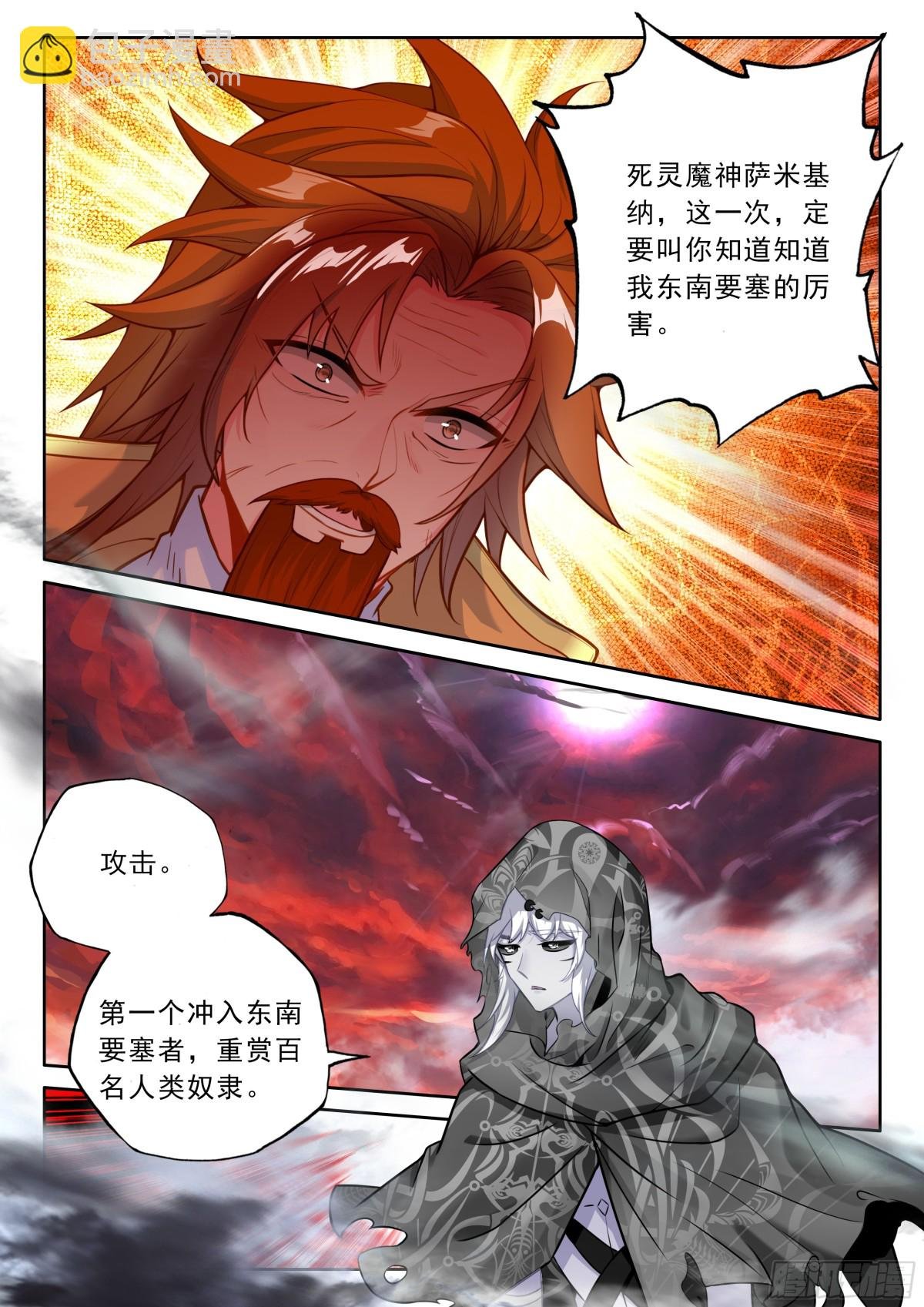 第480话 大战开始（下）