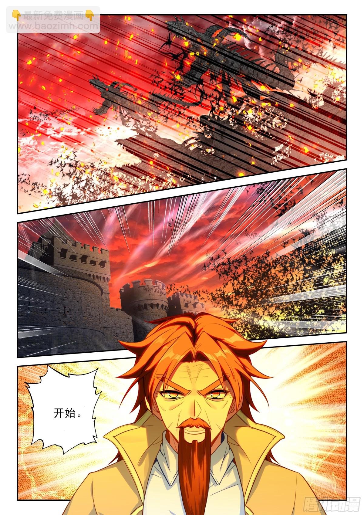 第480话 大战开始（下）