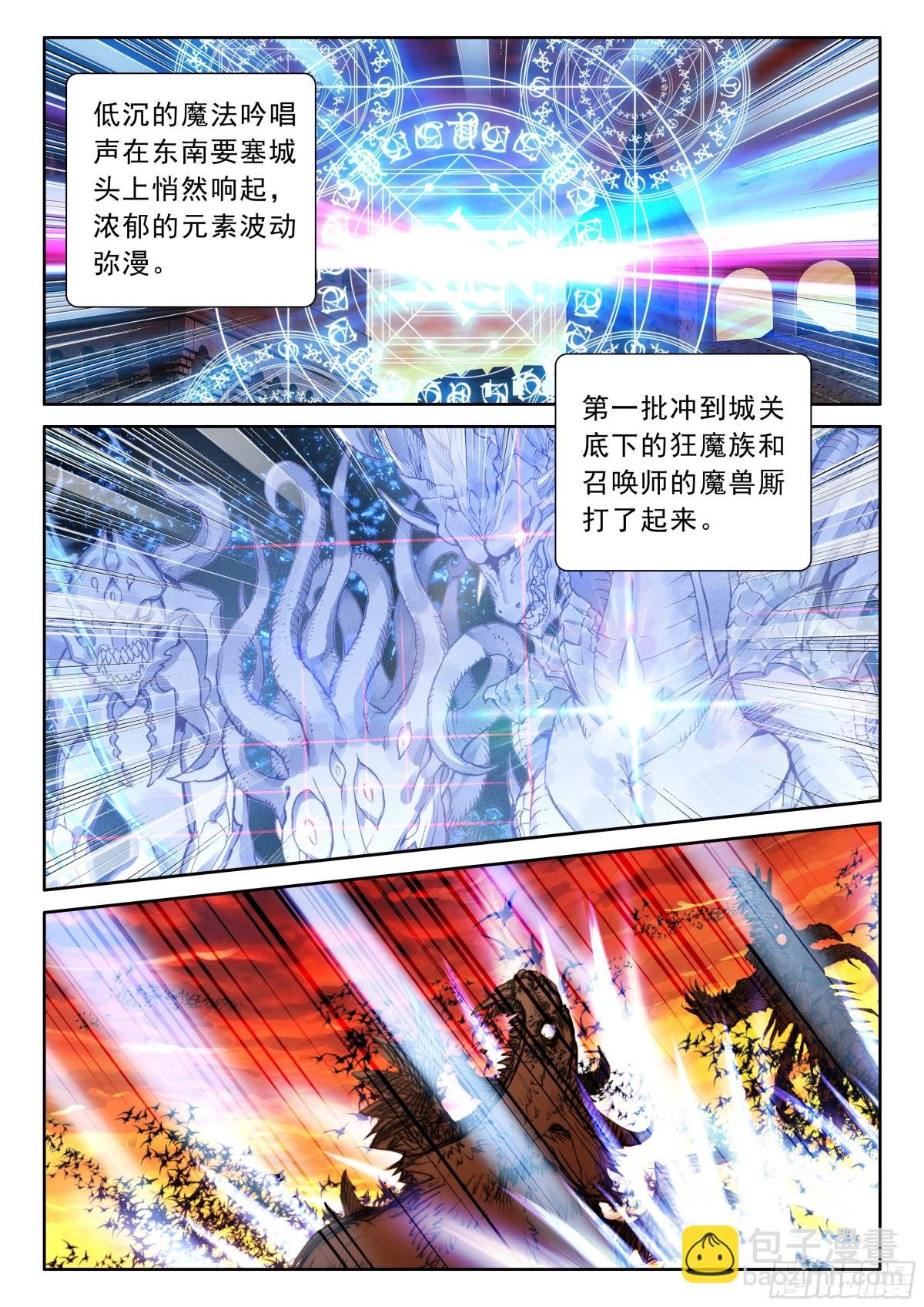 第480话 大战开始（下）