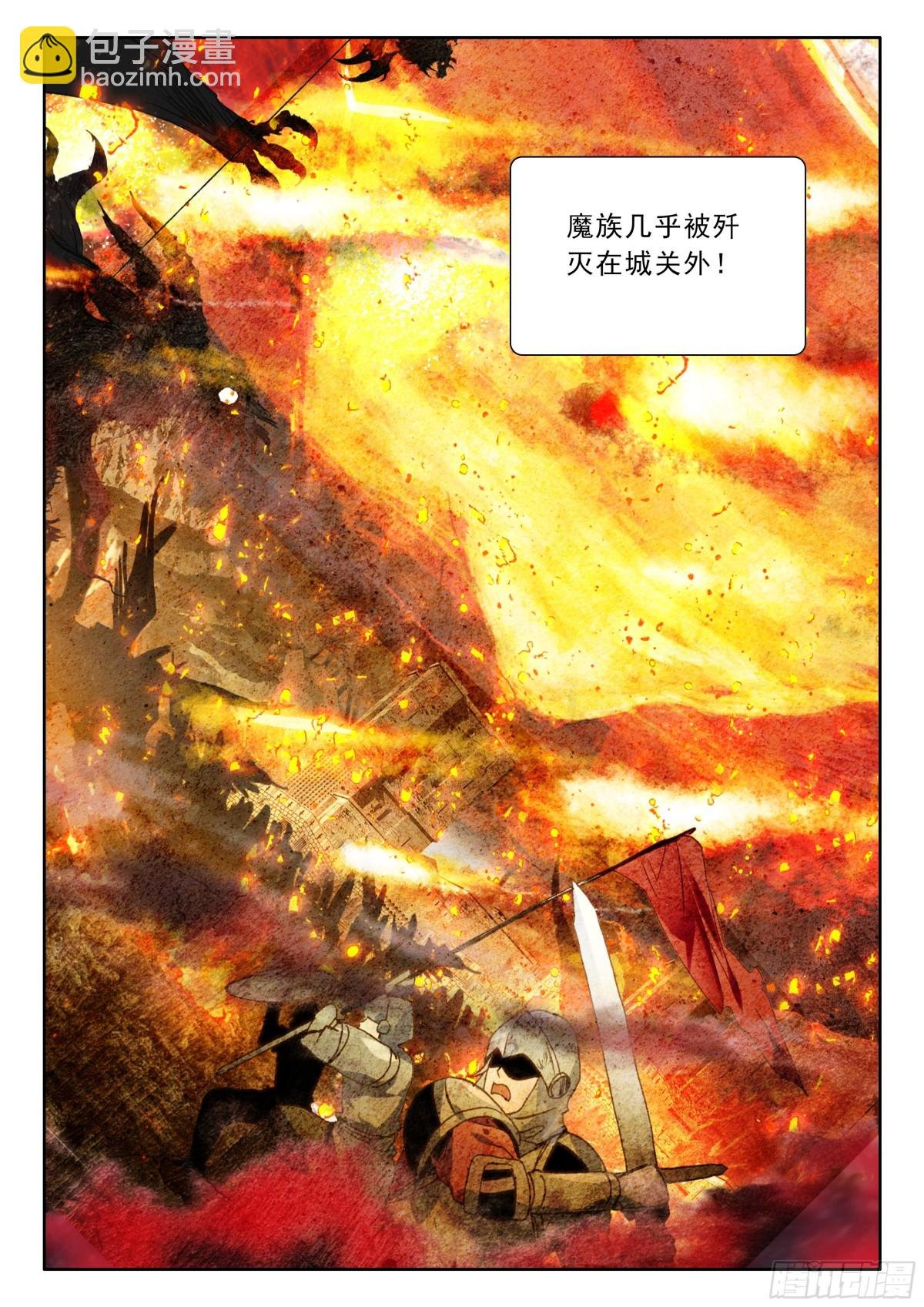第480话 大战开始（下）
