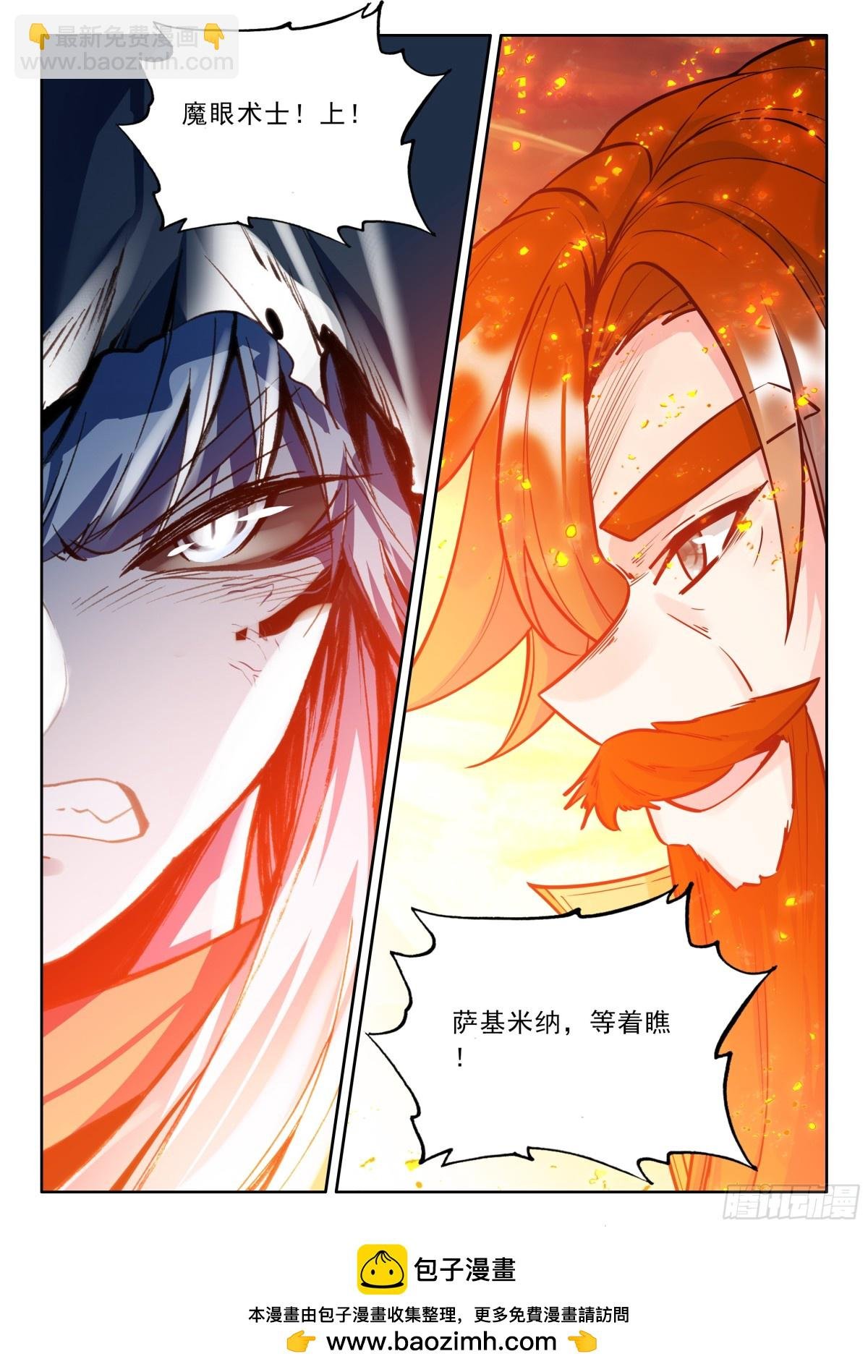 第480话 大战开始（下）